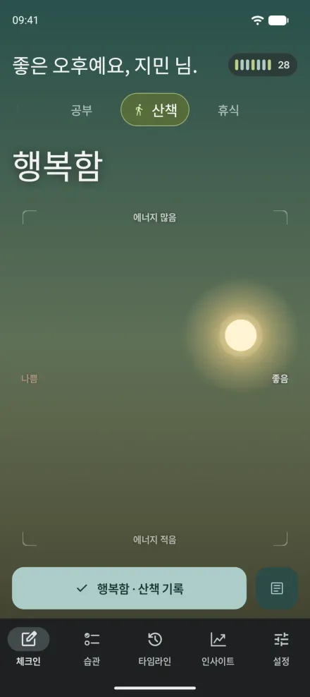 휴대폰에서 실행 중인 Android용 Moments. 행복함과 산책을 고른 하늘 체크인과 기록 버튼.